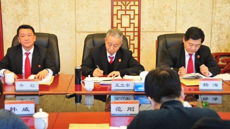 鞍山中院 黨組書記、院長王立安（院黨組會(huì)上）