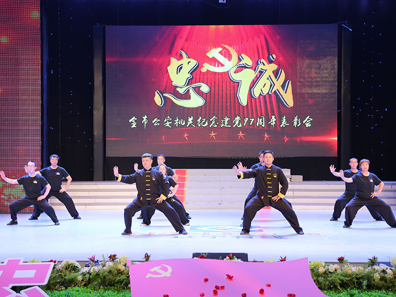 （圖二）遼陽(yáng)公安民警表演太極拳