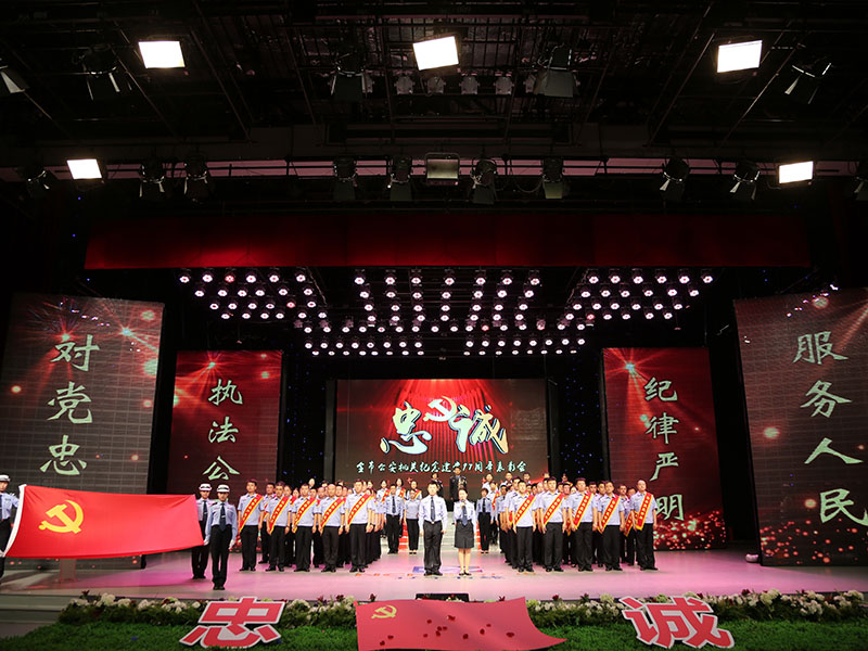 （圖十一）參會(huì)全體黨員面對(duì)黨旗重溫入黨詩(shī)詞 (2)