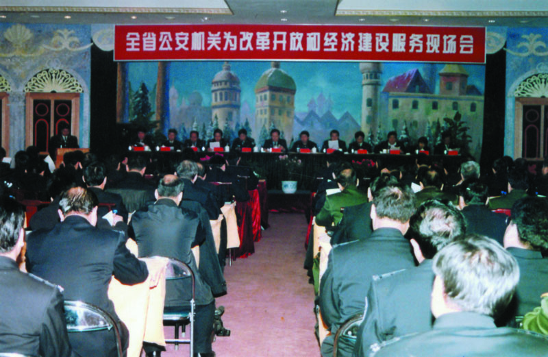 （4）2001年12月31日，全省公安機(jī)關(guān)為改革開放和經(jīng)濟(jì)建設(shè)服務(wù)現(xiàn)場會在營口召開