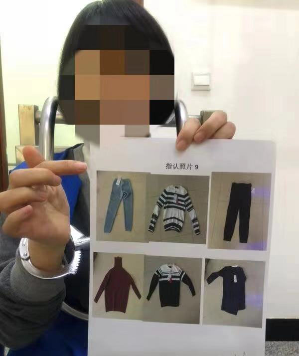 犯罪嫌疑人指認照片