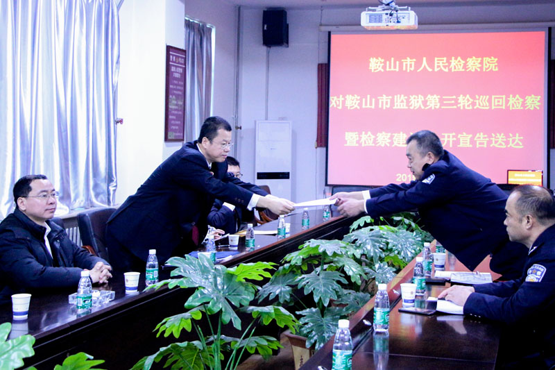 鞍山市檢察院邀請(qǐng)人大代表參與巡回并公開(kāi)宣告送達(dá)檢察建議書(shū)