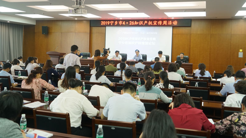 “嚴(yán)格知識產(chǎn)權(quán)保護(hù)，營造一流營商環(huán)境”主題論壇講座召開。