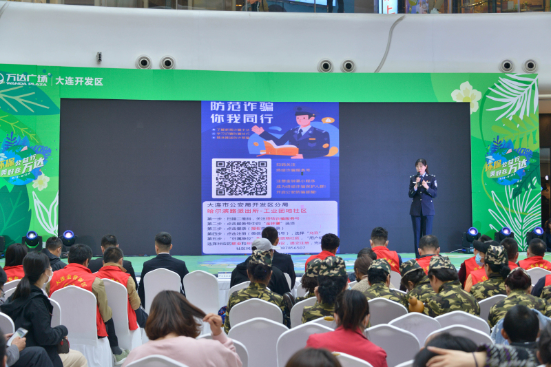 大連市公安局開發(fā)區(qū)分局開展反電詐宣傳活動。
