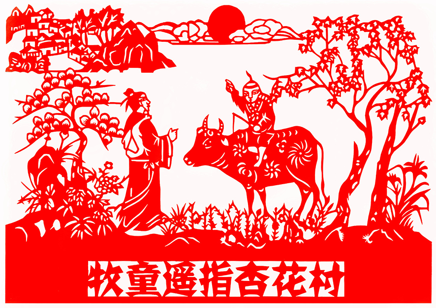 2、剪紙——牧童遙指杏花村 旭銳