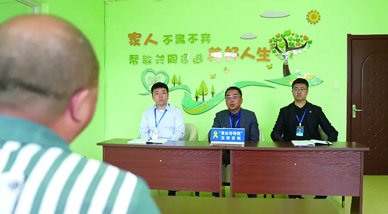 二題圖，律師團(tuán)隊(duì)為罪犯開展一對一法律咨詢