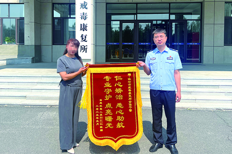 自愿戒毒人員家屬對戒毒康復所表示感謝并贈送錦旗。（當事人打碼）