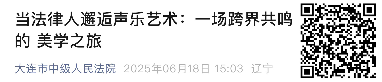大連中院111
