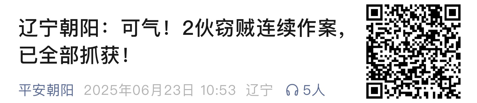 平安朝陽111